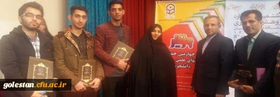 موفقیت دانشگاه فرهنگیان گلستان :

کسب رتبه های برتر کشوری در جشنواره پژوهش های دانشجویی دانشگاه فرهنگیان کشور