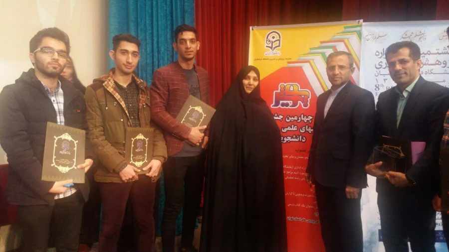 کسب رتبه های برتر کشوری در جشنواره پژوهش های دانشجویی دانشگاه فرهنگیان کشور 3