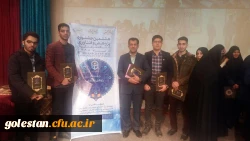 کسب رتبه های برتر کشوری در جشنواره پژوهش های دانشجویی دانشگاه فرهنگیان کشور 6