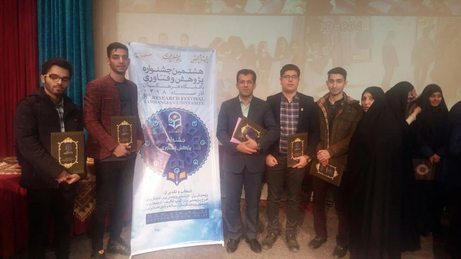 کسب رتبه های برتر کشوری در جشنواره پژوهش های دانشجویی دانشگاه فرهنگیان کشور 6