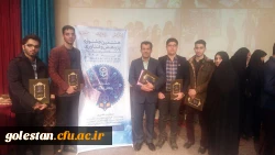 کسب رتبه های برتر کشوری در جشنواره پژوهش های دانشجویی دانشگاه فرهنگیان کشور 7