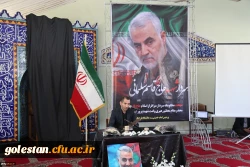 مراسم گرامیداشت شهادت سپهبد حاج قاسم سلیمانی در پردیس امام خمینی (ره) گرگان 2