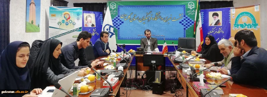 دانشگاه فرهنگیان استان گلستان میزبان دو همایش ملی 2