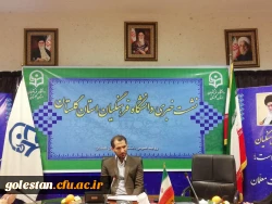 دانشگاه فرهنگیان استان گلستان میزبان دو همایش ملی 7