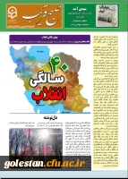 نشریه صبح غریب 