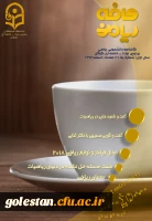 نشریه کافه ریاضی 