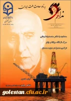 نشریه ندای قلم 