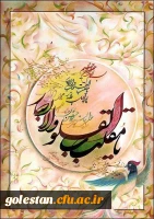 تبریک آغاز سال جدید 