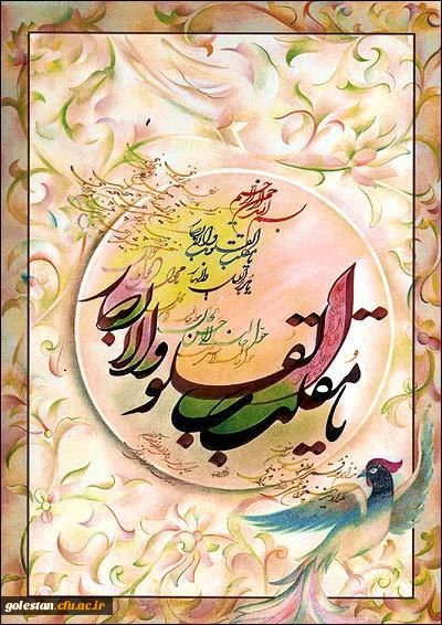 تبریک آغاز سال جدید 