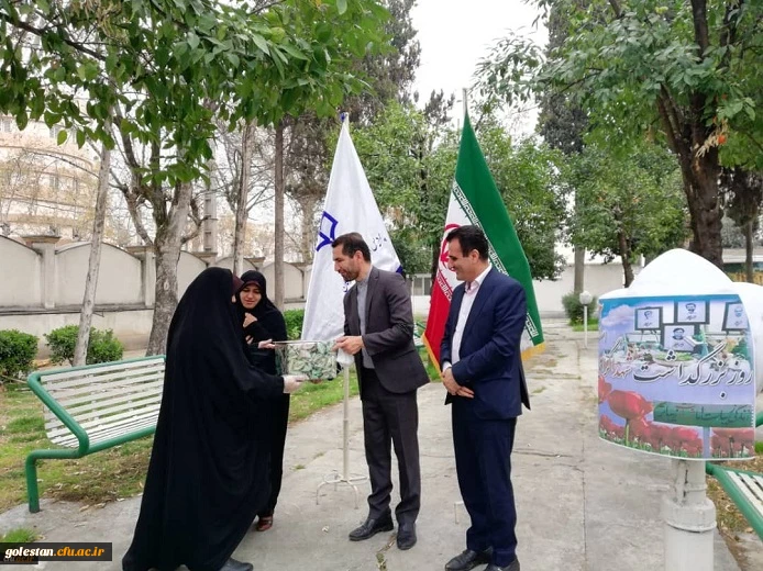 مراسم گرامیداشت روز شهید