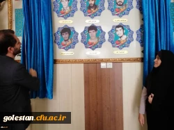 مراسم گرامیداشت روز شهید در پردیس امام خمینی(ره) گرگان