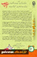 پیام نوروزی