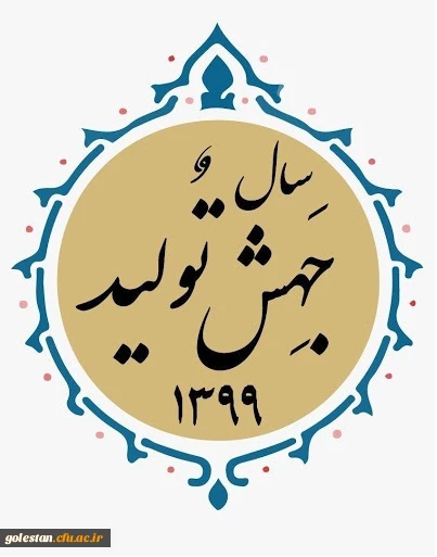 سال 1399 (جهش تولید) مبارکباد