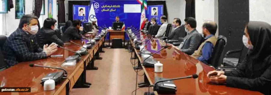 اولین جلسه شورای اداری دانشگاه فرهنگیان استان گلستان در سال جدید برگزار شد 2
