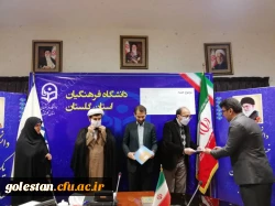 اولین جلسه شورای اداری دانشگاه فرهنگیان استان گلستان در سال جدید برگزار شد 3