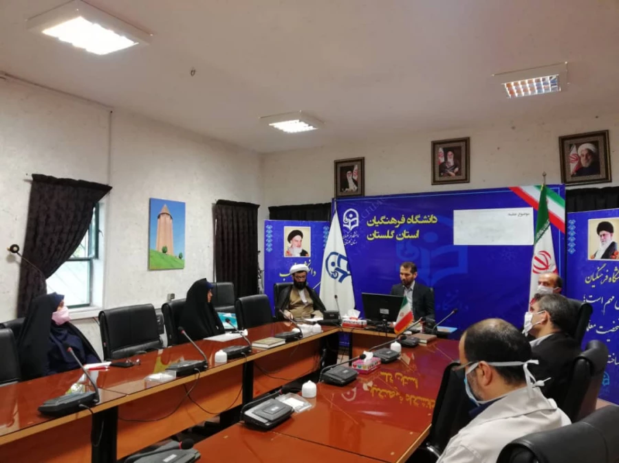 اولین جلسه شورای اداری دانشگاه فرهنگیان استان گلستان در سال جدید برگزار شد 5