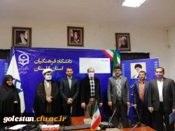 اولین جلسه شورای اداری دانشگاه فرهنگیان استان گلستان در سال جدید برگزار شد 7