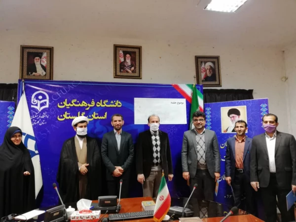 اولین جلسه شورای اداری دانشگاه فرهنگیان استان گلستان در سال جدید برگزار شد 7