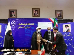 اولین جلسه شورای اداری دانشگاه فرهنگیان استان گلستان در سال جدید برگزار شد 11