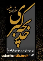 وفات حضرت خدیجه کبری (س)