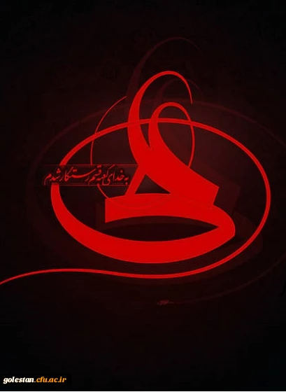 شهادت حضرت علی(ع) تسلیت باد