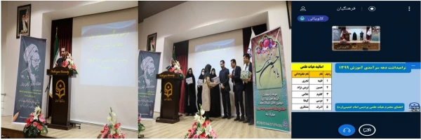 جریان آموزش در دانشگاه فرهنگیان همیشه زنده هست 2