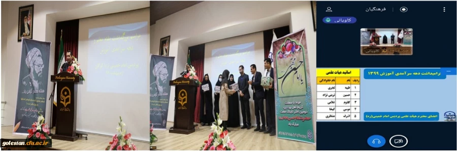 جریان آموزش در دانشگاه فرهنگیان همیشه زنده هست 2