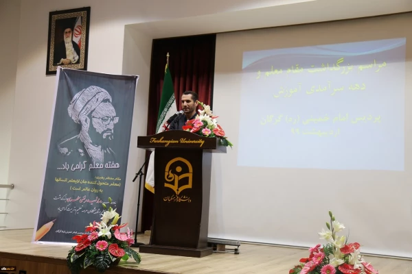 جریان آموزش در دانشگاه فرهنگیان همیشه زنده هست 5