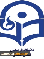 پیام تبریک دکتر مازندرانی سرپرست دانشگاه فرهنگیان استان گلستان به مناسبت گرامیداشت روز ارتباطات و روابط عمومی 4