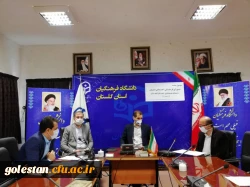 اولین جلسه شورای فرهنگی و اجتماعی دانشگاه فرهنگیان استان گلستان در سال جدید برگزار شد 4