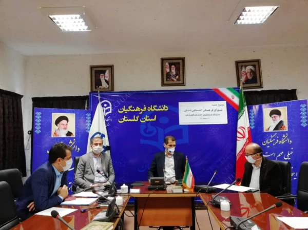 اولین جلسه شورای فرهنگی و اجتماعی دانشگاه فرهنگیان استان گلستان در سال جدید برگزار شد 4