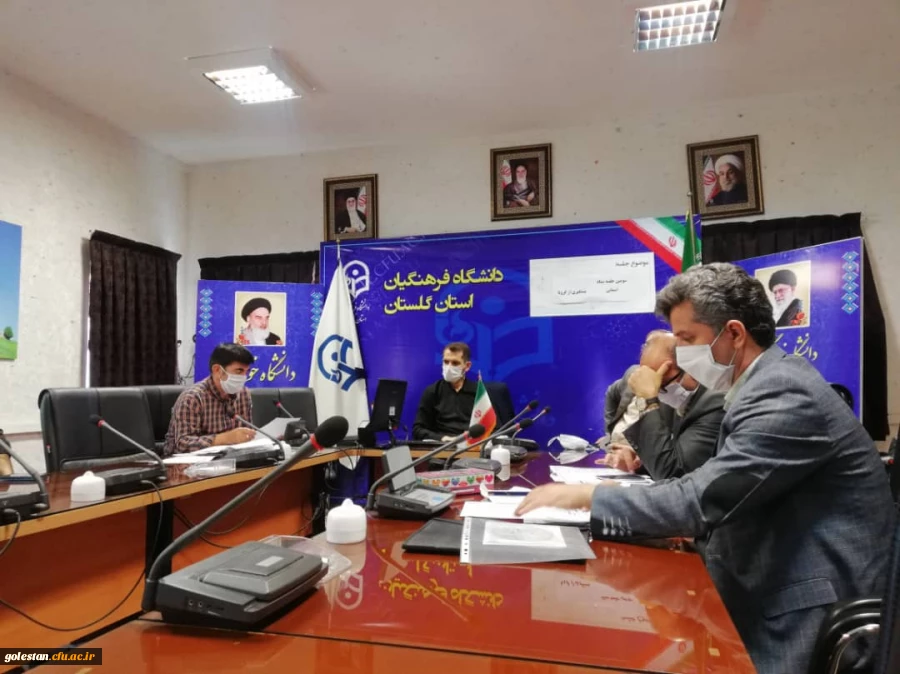 سومین جلسه استانی ستاد پیشگیری از کرونا دانشگاه فرهنگیان استان گلستان برگزار شد 3