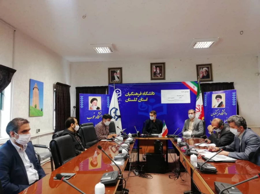سومین جلسه استانی ستاد پیشگیری از کرونا دانشگاه فرهنگیان استان گلستان برگزار شد 3