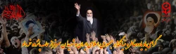 گرامی باد یاد و خاطره بنیانگذار جمهوری اسلامی 2