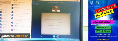 اولین نشست علمی تخصصی روند ثبت اختراع در دانشگاه فرهنگیان استان گلستان برگزار شد