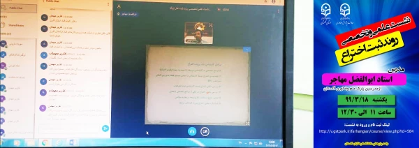 اولین جلسه کارگاه آموزشی روند ثبت اختراع در دانشگاه فرهنگیان استان گلستان برگزار شد 2