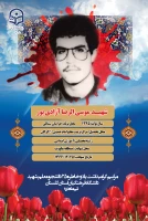 شهید آزادی پور 