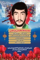 شهید شریعتی