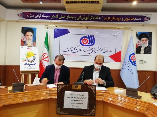 انعقاد تفاهم نامه دانشگاه فرهنگیان و اداره کل آموزش فنی و حرفه ای استان گلستان 5