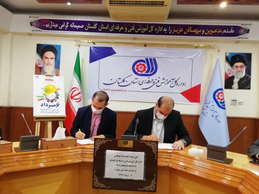 انعقاد تفاهم نامه دانشگاه فرهنگیان و اداره کل آموزش فنی و حرفه ای استان گلستان 9