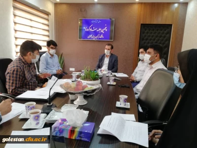 پنجمین جلسه ستاد مبارزه با کرونا دانشگاه فرهنگیان استان گلستان برگزار شد