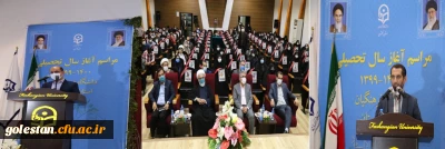 استاندار گلستان در مراسم آغاز سال تحصیلی دانشگاه فرهنگیان:

مهمترین و ارزشمندترین محصول معلمان، دانش آموزان هستند