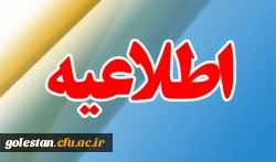 فراخوان مصاحبه از پذیرفته شدگان چند برابر ظرفیت ورود به دانشگاه فرهنگیان 2