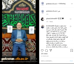 برگزاری مراسم عزادارای «قرار عاشقی» دانشجومعلمان، اساتید و کارکنان پردیس آیت الله خامنه ای در صفحه اینستاگرام دانشگاه فرهنگیان استان گلستان 2