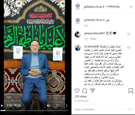 برگزاری مراسم عزادارای «قرار عاشقی» دانشجومعلمان، اساتید و کارکنان پردیس آیت الله خامنه ای در صفحه اینستاگرام دانشگاه فرهنگیان استان گلستان 2