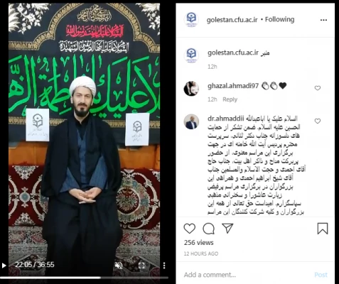 برگزاری مراسم عزادارای «قرار عاشقی» دانشجومعلمان، اساتید و کارکنان پردیس آیت الله خامنه ای در صفحه اینستاگرام دانشگاه فرهنگیان استان گلستان 4