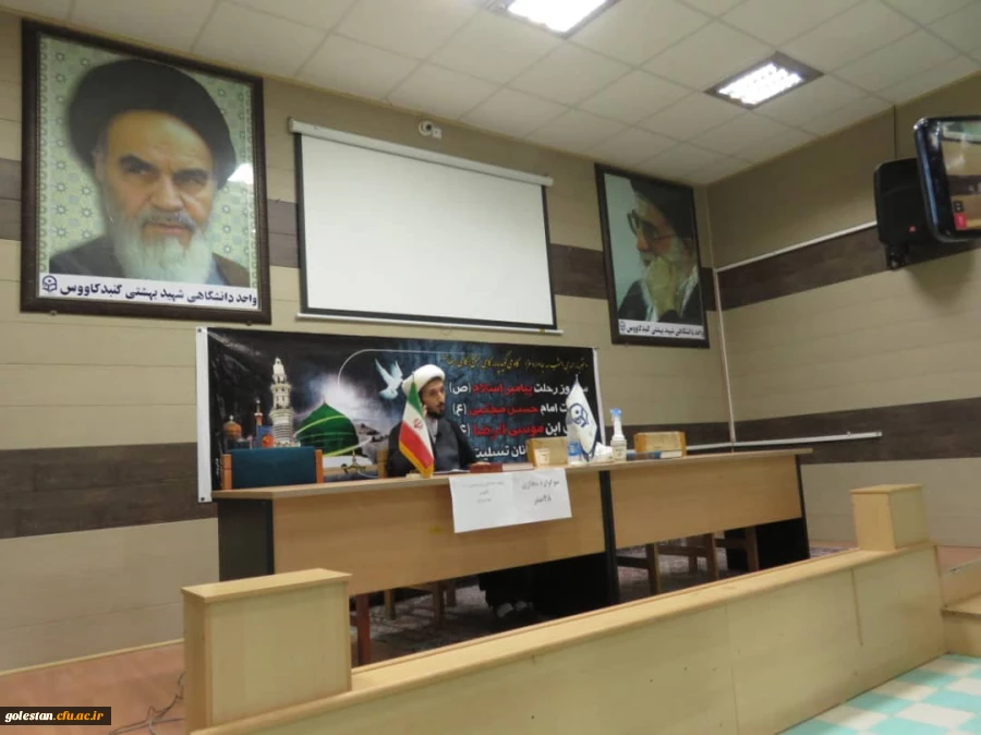 مراسم سوگواره مجازی رحلت پیامبر اسلام و شهادت امام حسن مجتبی (ع) و امام رضا (ع) 2