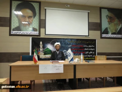 مراسم سوگواره مجازی رحلت پیامبر اسلام و شهادت امام حسن مجتبی (ع) و امام رضا (ع)