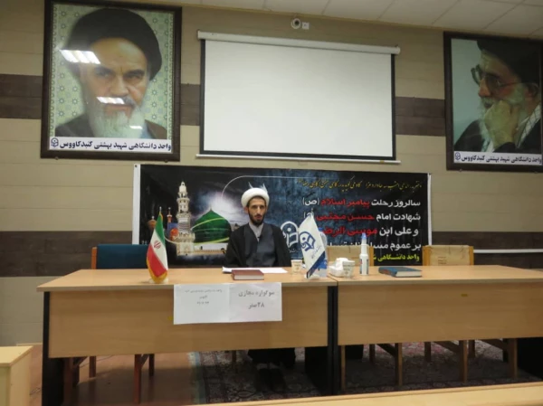 مراسم سوگواره مجازی رحلت پیامبر اسلام و شهادت امام حسن مجتبی (ع) و امام رضا (ع) 2