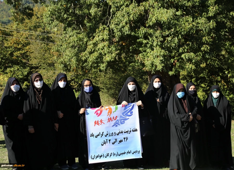 ورزش صبحگاهی همکاران واحد دانشگاهی شهید بهشتی گنبد کاووس 9